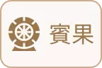 財神娛樂-賓果彩票