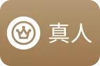 財神娛樂-真人視訊娛樂