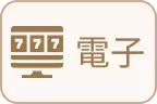 財神娛樂-電子老虎機