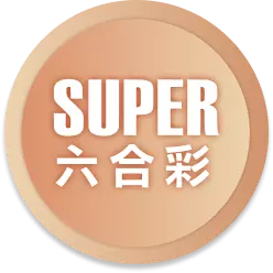 財神娛樂-SUPER彩票