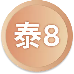 泰8體育介紹